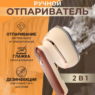 Трансграничный взрыв ручной гладильный станок вращающийся большой пар высокая мощность электрический утюг портативный прицепной утюг портативный дом