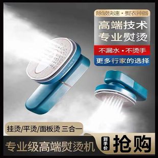 Hand-held hanging iron portable ironing machine wet and dry household ironing clothes dormitory steam iron small electric iron