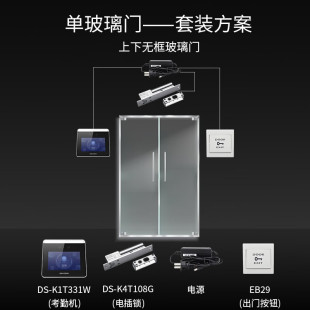 Hikvision face recognition access control system attendance machine face brush punch-in machine face access control attendance suit WI