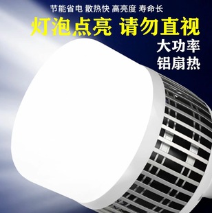 High-power bulb bulb super bright fin aluminum alloy heat dissipation E27 screw factory workshop site factory Outdoor