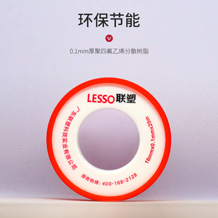 Plastic thickened raw material belt oil-free 20 m sealing belt waterproof belt PTFE sealing belt 10 m full box