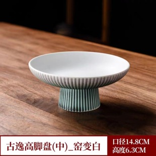 Retro Style Fruit Plate Fruit Plate Household Living Room Dried Fruit Plate snack plate dessert plate tribute plate goblet plate