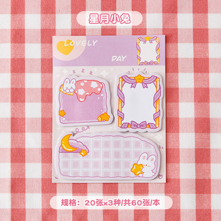 Cartoon creative combination sticky note special-shaped ins hand account High-looking note paper cute N-Times sticker decorative message sticker
