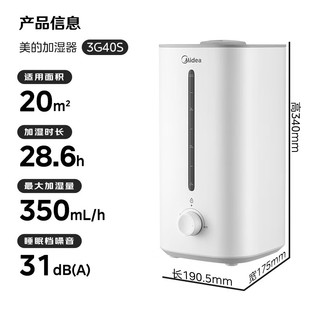 Midea Humidifier SC-3G40S Home 4L Bedroom Living Room Large Capacity Aromatherapy Portable Water Air Humidification