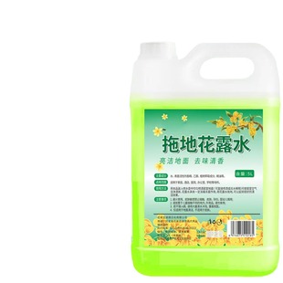 10kg floor tile large bucket mop cleaner bright white fragrance decontamination deodorant floor cleaning solution wholesale