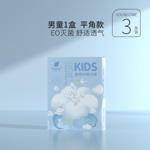 Children's Disposable Underwear Class A for Girls and Boys Pure Cotton Aseptic Sterilization No-Wash Daily suit