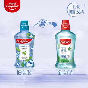 Colgate (Colgate) shell tooth mouthwash 250ml fresh breath reducing tooth stains portable 0 alcohol