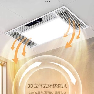 Good Wife Style Bathroom Heater Lamp Heating Integrated Ceiling Exhaust Fan Lighting Integrated Bathroom Bathroom Heater