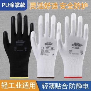 Foreign Trade Edition Labor Gloves PU508 Nylon Palm Coated Finger Anti-static Comfortable Breathable Anti-slip Wear-resistant Working Thin