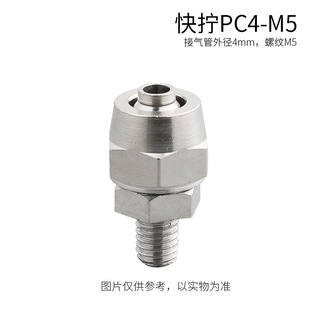 PC8-02 быстрокрутки PCF полностью медный никель