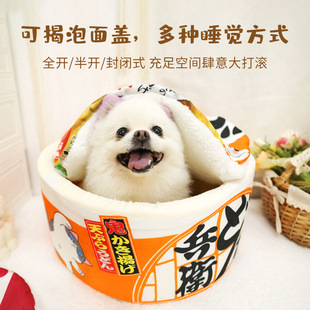 Cats closed dog kennel Japanese instant noodle kennel round dual-purpose pet mat for autumn and winter a generation of postage
