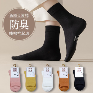 Socks women's four seasons mid-calf length socks pure cotton deodorant spring and summer thin cotton socks women's cotton trendy long socks spring and autumn