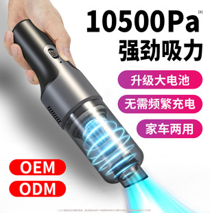 Car Vacuum Cleaner Large Suction Wireless Charging Handheld Household Small Portable High Power Car Vacuum Cleaner