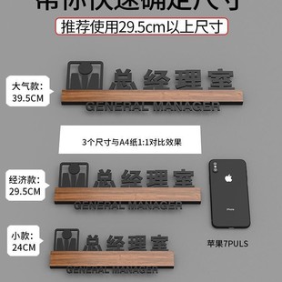 High-grade office doorplate signage special office area conference room signage general manager room doorplate chairman