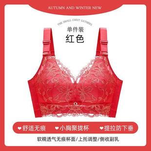 New Underwear Women's wireless breathable small chest push up big bra adjustable sexy lace embroidered bra