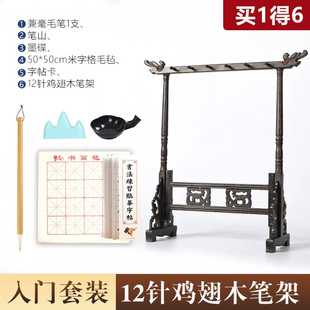 Pen of God Chicken Wings Wooden Pen Hanging Redwood Brush Rack Solid Wood Study Four Treasures Calligraphy Supplies suit Student Pen Mountain