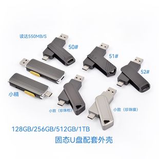 Твердотельный USB-полуфабрикат, заводской высокоскоростной твердотельный USB-мобильный телефон типа C, компьютер двойного назначения, USB3.2 Gen2