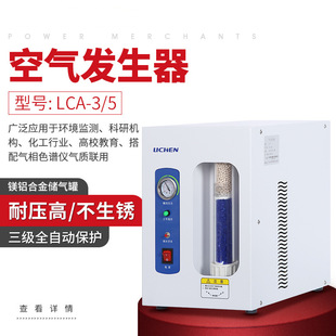 Gas generator LCH-500 gas high purity hydrogen generator gas chromatograph gas source