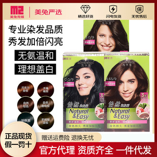 Schwarzkopf Yiran Краска для волос, содержащая растительные ингредиенты Домашний крем для краски для волос Женский популярный цветной отбеливающий крем-краска для волос для покрытия белых волос