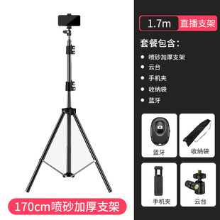 Full set of thickened factory wholesale mobile phone live broadcast bracket tripod Net red tremolo landing selfie photography bracket