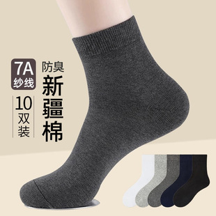 Xinjiang cotton socks men's spring and summer new sweat-absorbent deodorant tube socks anti-friction men's long socks wholesale