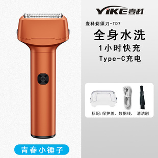JK-8050 Мужская перезарядка бороды