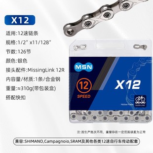 MSN chain mountain bike 8 9 27 single speed 10 speed 30 24 11 12 speed folding bike road bike chain