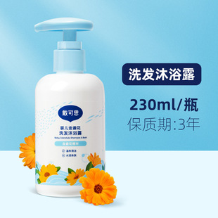 Dai Kesi Baby Baby Cream Body Soap Calendula Moisturizing and Moisturizing Cream for Children Soothing and Refreshing Four Seasons