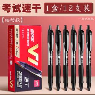Deli V1 quick-drying gel pen exam 0.5 black student brush pen writing smooth oily push pen