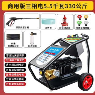 Commercial car washing shop imported car washing machine three-phase electric high-power car washing machine car washing water gun household high-pressure water gun