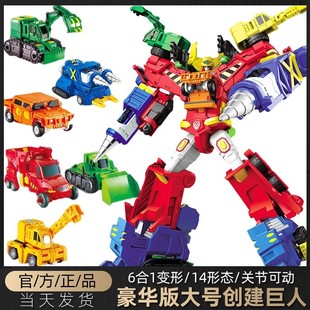 Kabao car god heavy industry team deformation car six-body robot king kong kaka boy super creation giant