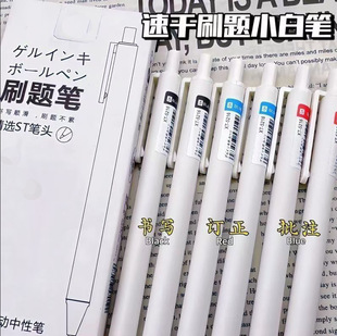 High color value simple ST brush pen boxed 0.5mm double bead spring head press pen quick dry gel pen wholesale