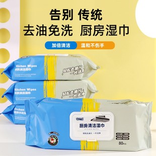 Manufacturer's Customized Kitchen Wet Wipes to Remove Oil Stains, Increase and Thickened Kitchen Wet Wipes, Affordable for Families, Wipe Clean in One Go