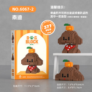 Compatible with Lego Children's Building Blocks Cute Pet Dog Corgi Series Cartoon Microparticle Building Blocks Children's Educational Toys