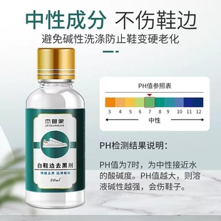 Shoe Edge Blackening Agent Scratch Scratch Scratch Remover Patent Leather Shoe Cleaning White Shoe Decontamination Black Mark Scratch Cleaning Artifact