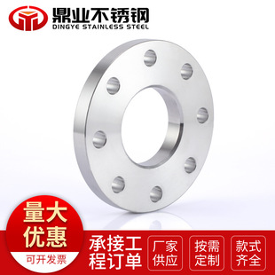 Stainless steel plate flat welding flange welding high pressure flange butt welding flat welding flange processing non-standard flange