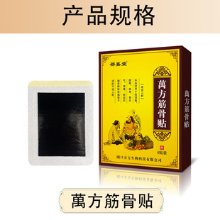 Tongjin Zhuanggu Sticker Bonus Sticker Perforated Elastic Barb Plaster Sticker Self-heating Lumbar Vertebrae Lumbar Disc Joint Sticker