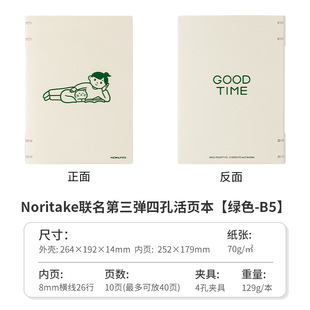 KOKUYO National Reputation Campus Four-hole Loose-leaf Notebook