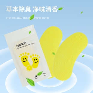 Deodorant Shoe Sticker Deodorant to Remove Odor Sweat Foot Necessary Sneakers Leather Shoes Deodorant Deodorant Deodorant Absorbent Insoles Deodorant Sticker