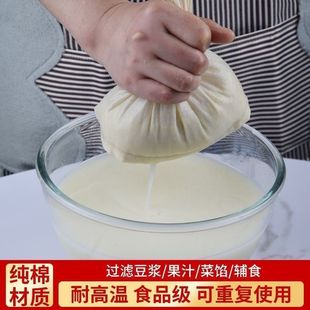 Food grade tofu cotton filter stuffing bag decocting filter wine soup slag bag material bag halogen bag