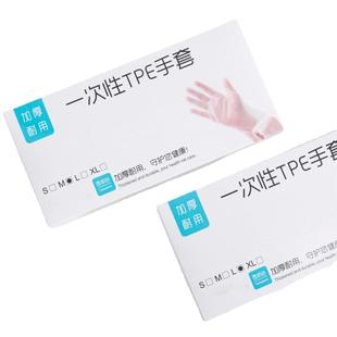 Disposable tpe gloves food grade protective transparent thickened TPE gloves disposable boxed thickened gloves