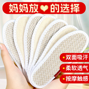 Children's linen insole breathable sweat-absorbent cotton and linen deodorant deodorant dry and comfortable for men and women not stuffy feet children's insole