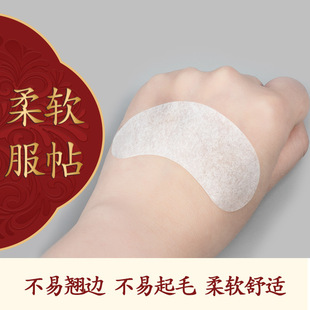 Magpie Shanshan Grafting Eyelash Eye Patch Special Ultra-thin Eyelash Patch for Eyelash Shop Collagen Isolation Eyelash Eye Patch