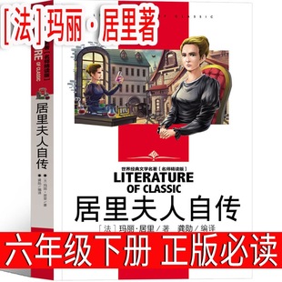 Hillier Lecture on Art History (US) Hillier's Book of Extracurricular Books for Sixth Grade Teachers recommend Required Books
