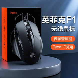 INPHIC Infic F1 Беспроводная мышь бесшумная зарядная игра