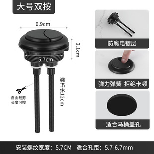 toilet tank fittings old-fashioned button fittings flush switch round pumping cover flush button button button
