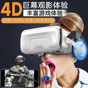 VR glasses virtual reality game movie smart phone BOX three d glasses all-in-one head-mounted magic mirror