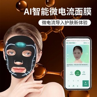 Smart AI Smart Mask Микроток против морщин