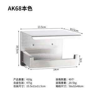 Factory direct 304 stainless steel tissue holder nail-free creative non-perforated bathroom toilet paper holder toilet paper holder