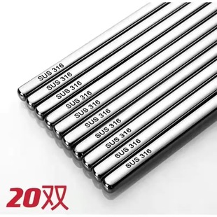 Food Grade 316 Stainless Steel Chopsticks Household Non-slip Anti-scalding Household 304 High-grade Tableware Non-moldy High-temperature Resistant